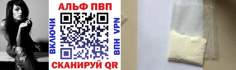 A PVP Соль  Купить где  Рассказово 