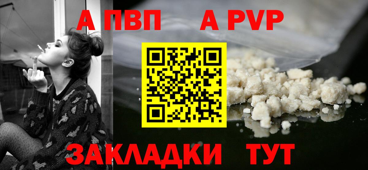 Alpha-PVP Crystall  Вход с VPN  Альфа ПВП VHQ  A-PVP кристаллы  Рассказово 