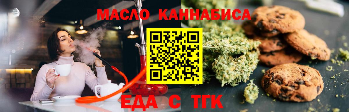Рассказово  Cannafood марихуана  Вход с VPN 