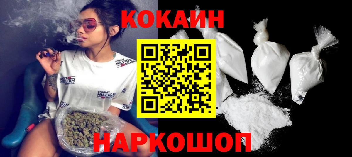 КОКАИН Колумбийский  КОКАИН 99%  Рассказово 