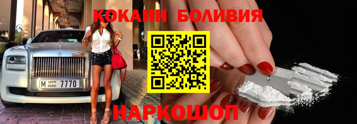 Cocaine Эквадор  Вход с VPN  Рассказово 