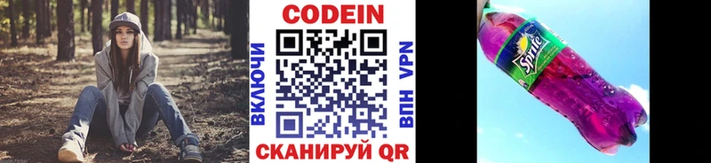 Купить закладки  Рассказово  Codein Purple Drank 