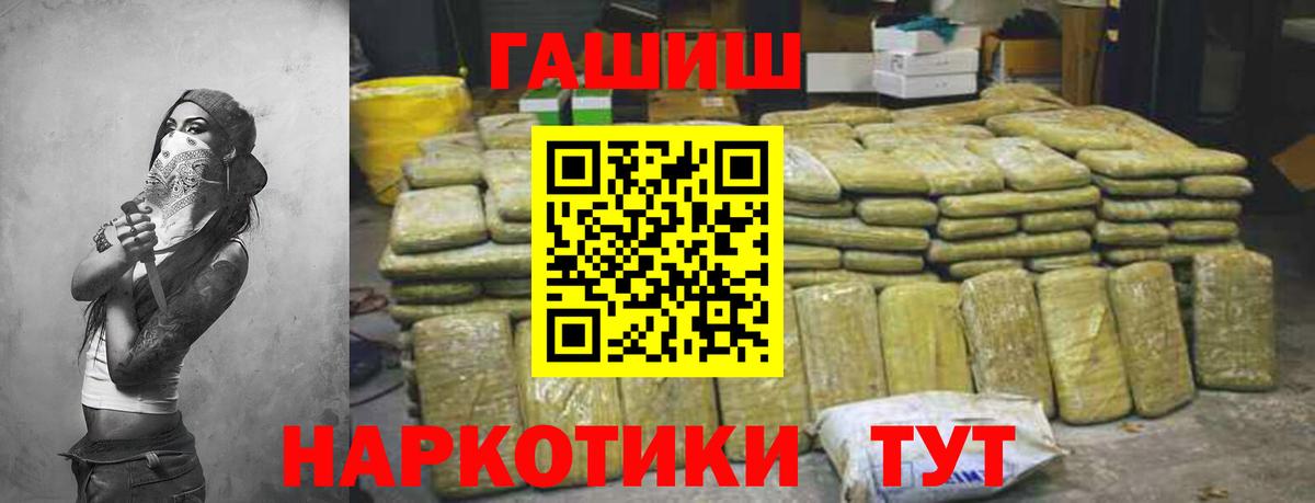 ГАШИШ гашик  Рассказово 