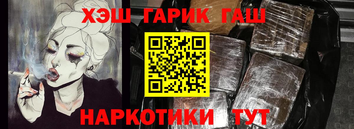 Рассказово  Гашиш Ice-O-Lator  ГАШИШ  Вход с VPN  ГАШИШ убойный 