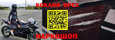 кокаин Ипатово