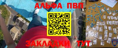 ALPHA-PVP Балашиха