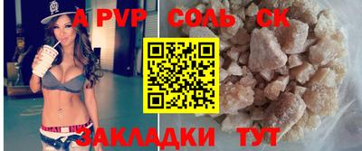 соль ск Ирбит