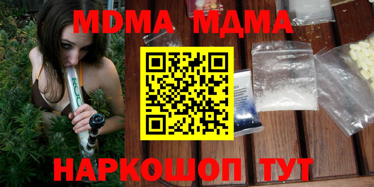 МДМА молли  MDMA молли  MDMA  Вход с VPN  Рассказово 