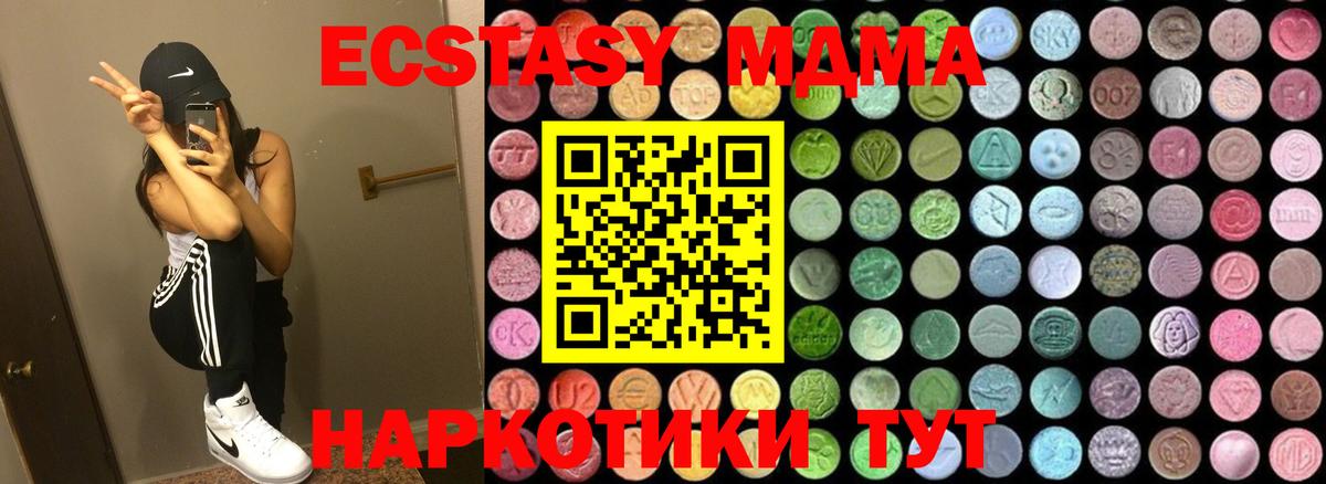 MDMA кристаллы Рассказово