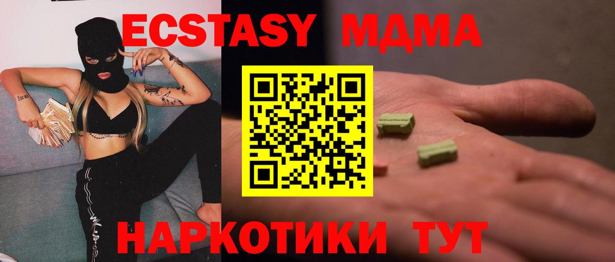 МДМА crystal  MDMA  Рассказово 
