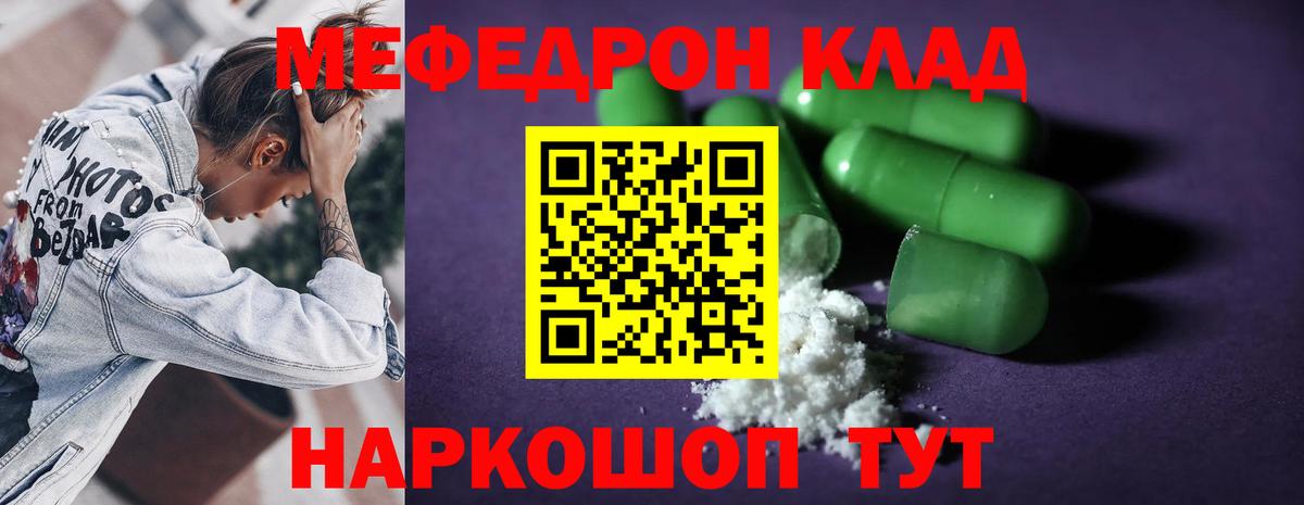 Меф  Вход с VPN  Рассказово  МЕФ  Меф 4 MMC  МЕФ VHQ 