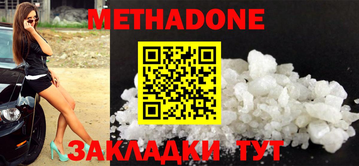 МЕТАДОН кристалл  Вход с VPN  Рассказово  МЕТАДОН VHQ 