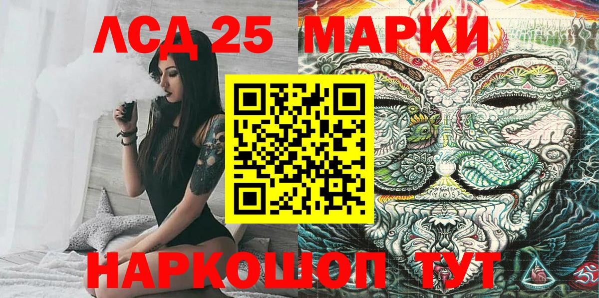 Наркотические марки 1500мкг Рассказово