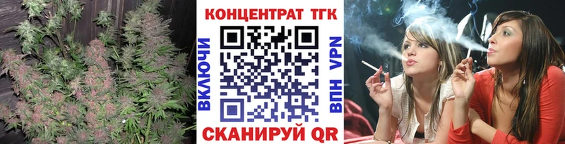 ТГК концентрат  Купить где  Рассказово 