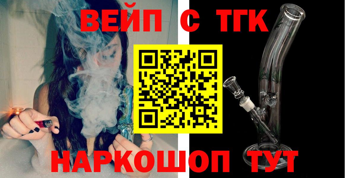 Дистиллят ТГК Wax  Вход с VPN  Рассказово 