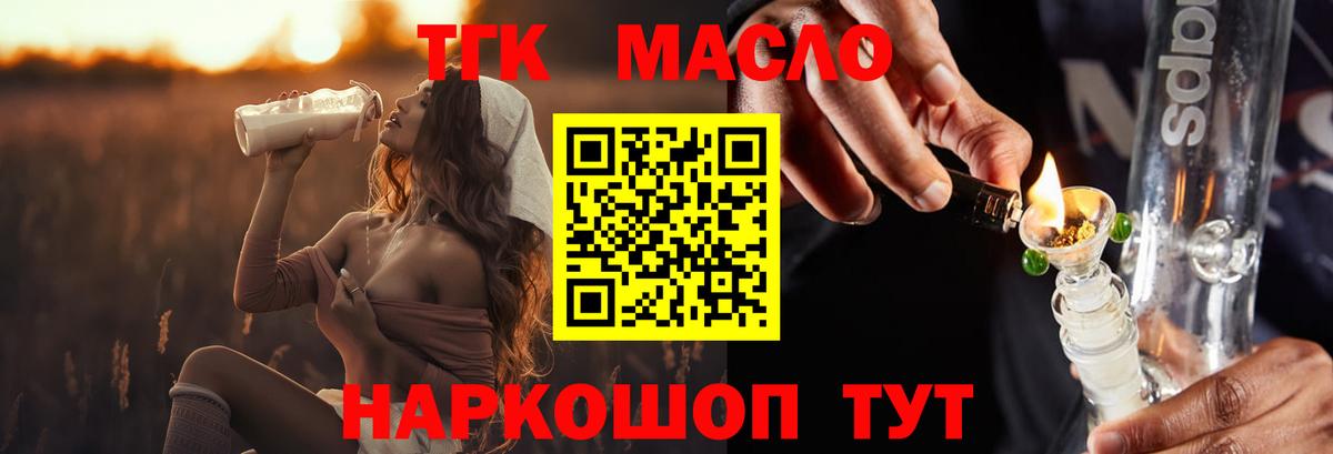 Дистиллят ТГК Wax  Дистиллят ТГК вейп  Рассказово 